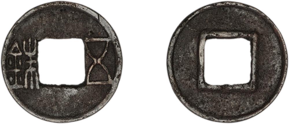 图片[1]-coin BM-1978-0919.147-China Archive